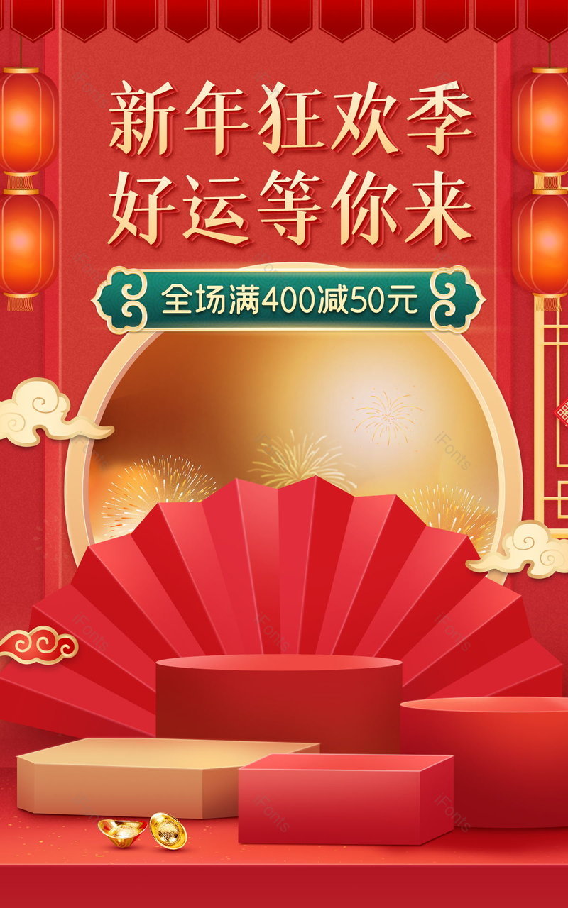 红色中国风国潮风新年狂欢季banner海报,设计模板,设计模板大全,设计模板下载